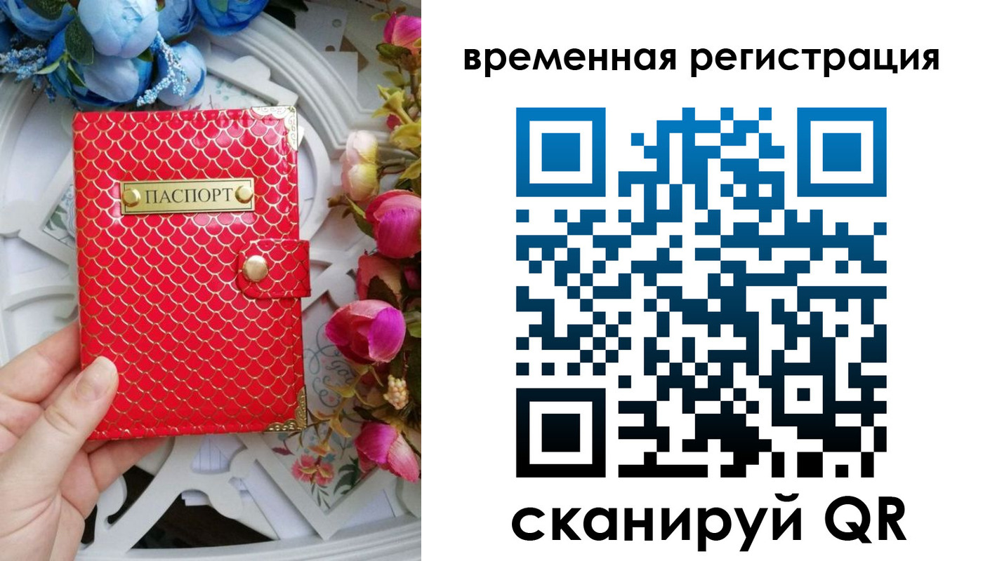миграционный учет в Тавде