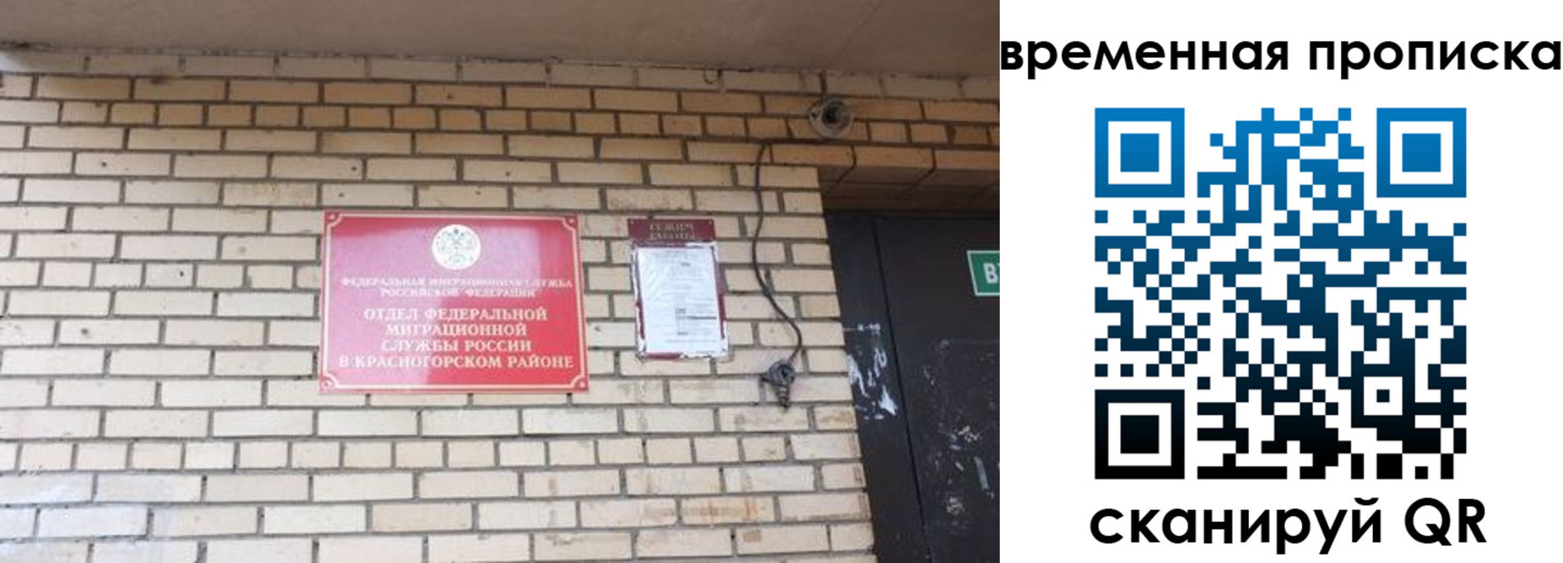 временная регистрация купить в Тавде