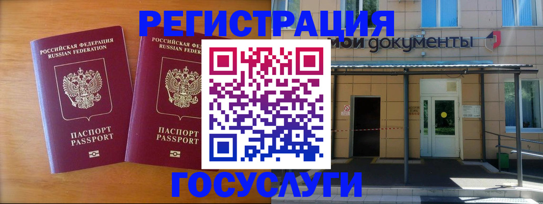 временная регистрация в Тавде
