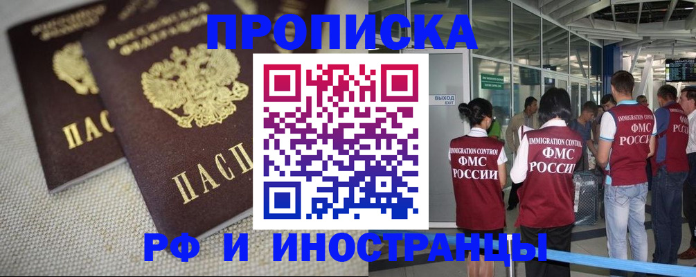 прописка для школы в Тавде