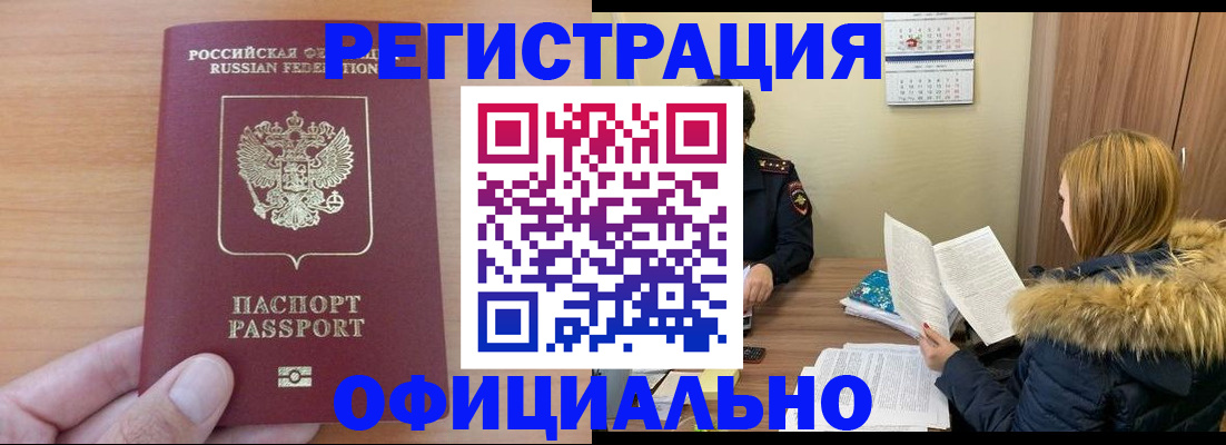 временная регистрация в квартире в Тавде