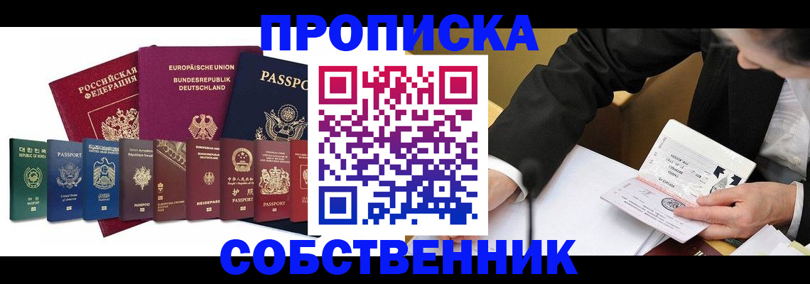 прописка поиск в Тавде