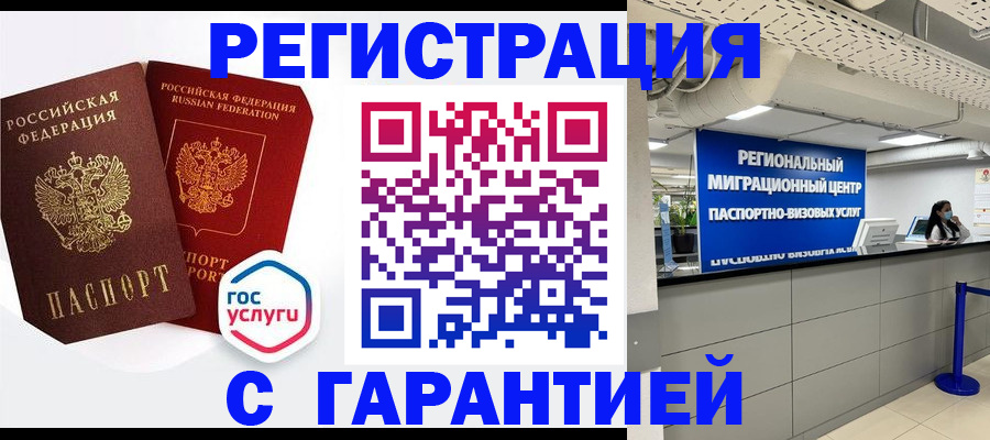 регистрация для дет. сада в Тавде