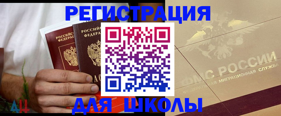 временная регистрация купить в Тавде
