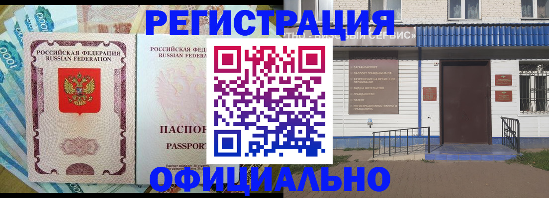 временная регистрация гарантия в Тавде